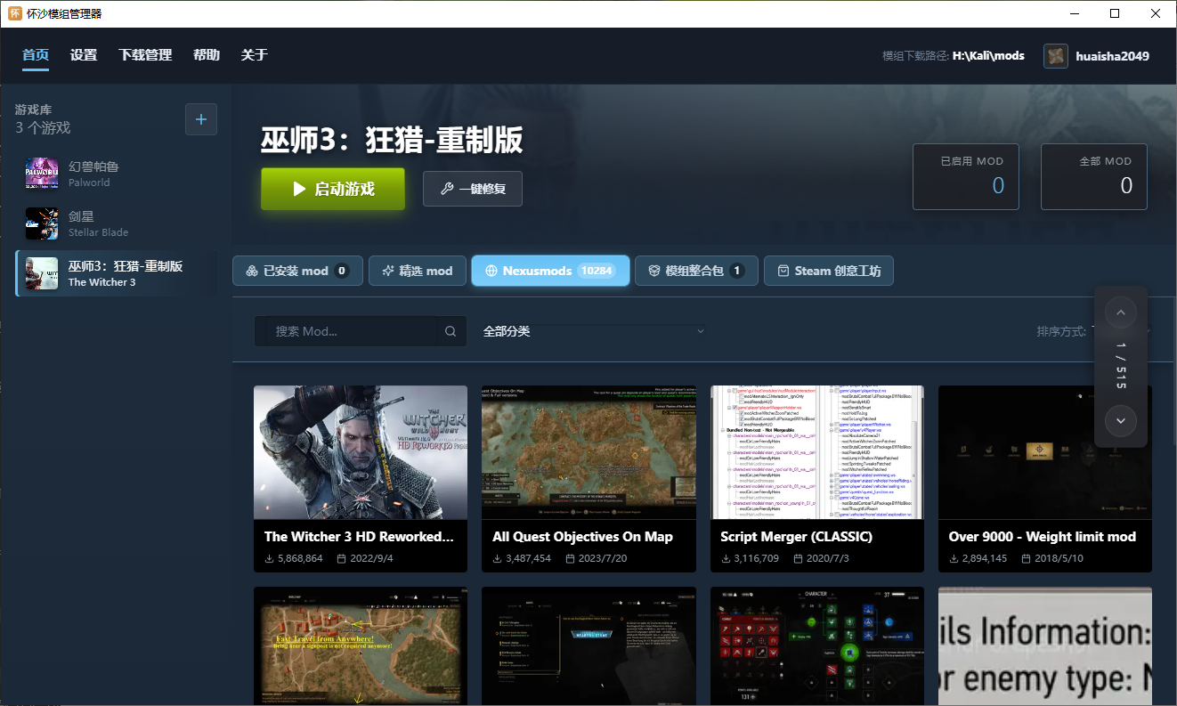 一键修复确认框示意